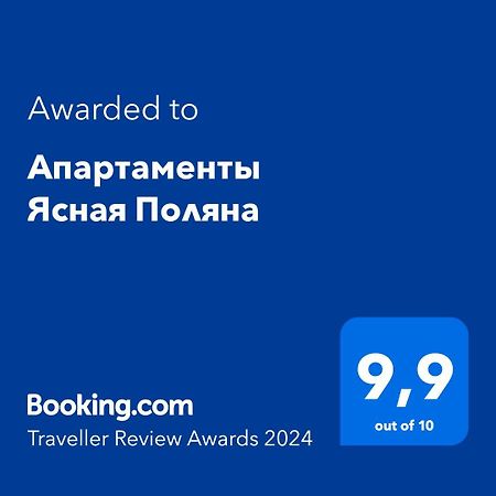 Апартаменты Ясная Поляна Odesa Exterior photo